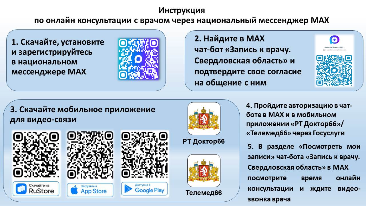 Инструкция для пациента ТМК.jpg (157 KB)